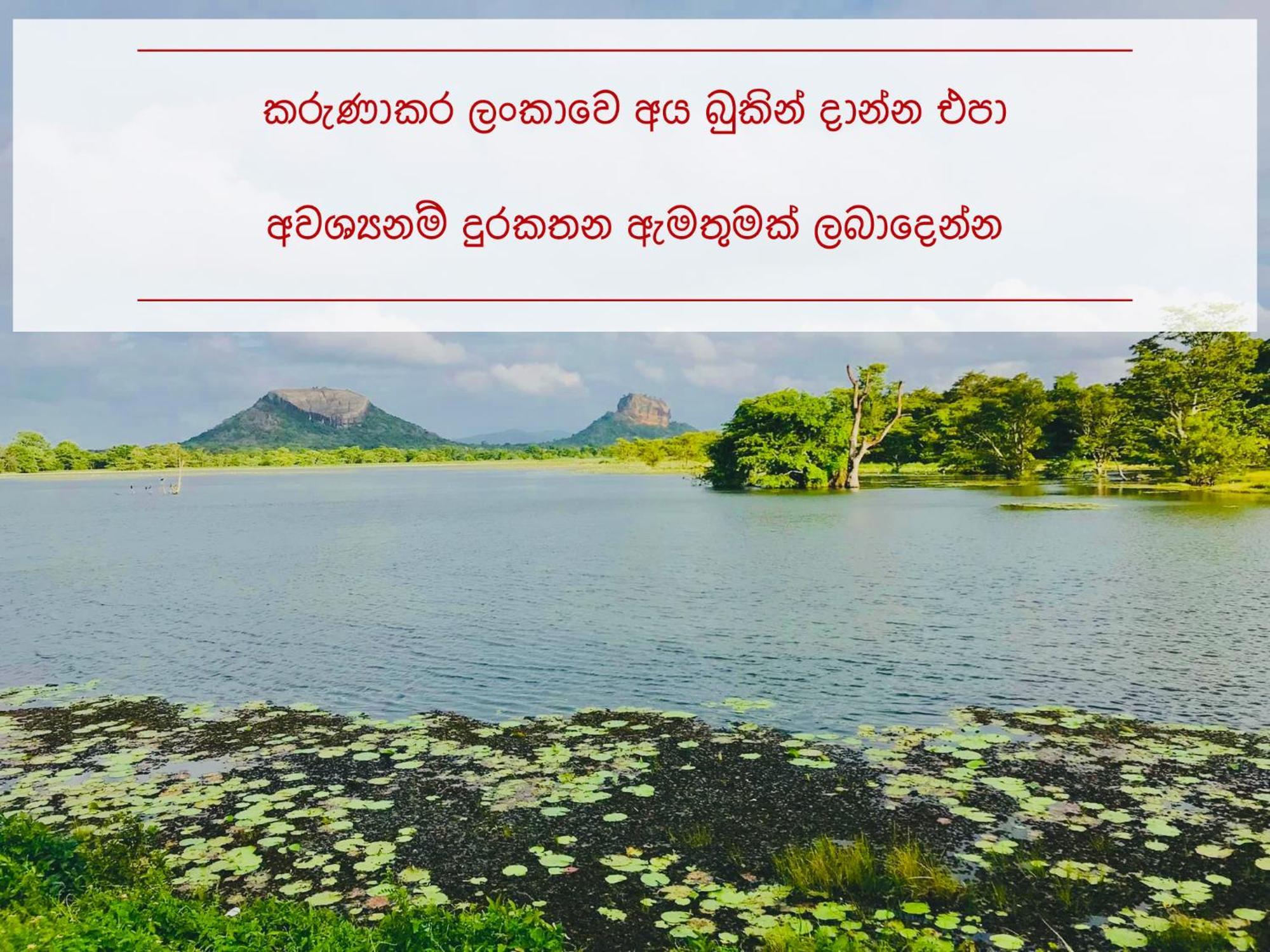Choona Lodge 'View Of Sigiriya & Pidurangala With Sunrise' 外观 照片